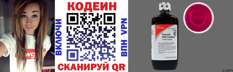 Кодеин напиток Lean (лин)  закладка  Заволжск 