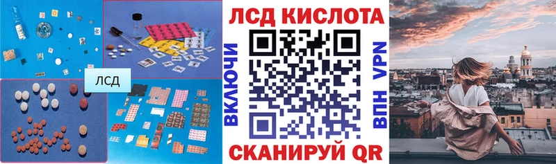ЛСД экстази кислота  Заволжск 