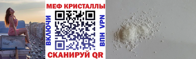 Меф кристаллы Заволжск