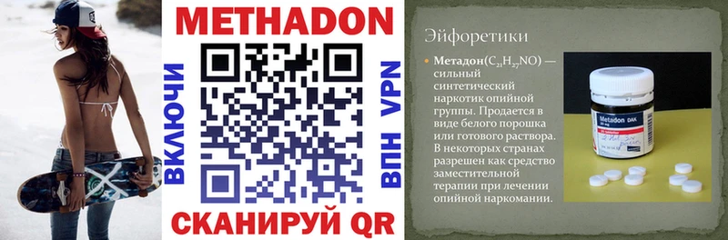 Метадон methadone  shop наркотические препараты  Заволжск 